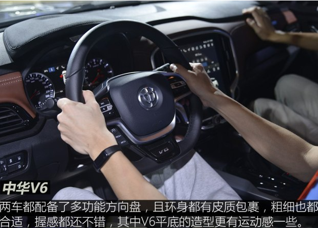 中华V6方向盘按键图解 中华V6方向盘怎么样？