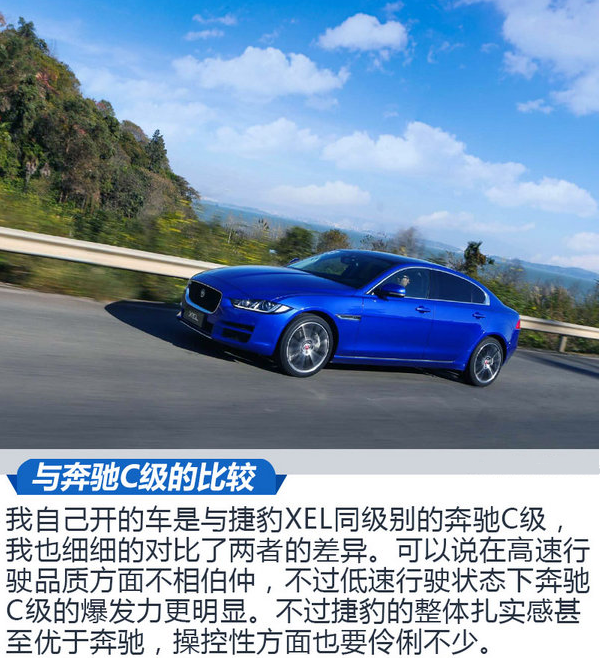 捷豹XEL对比奔驰C级哪个好？捷豹XEL和奔驰C差异