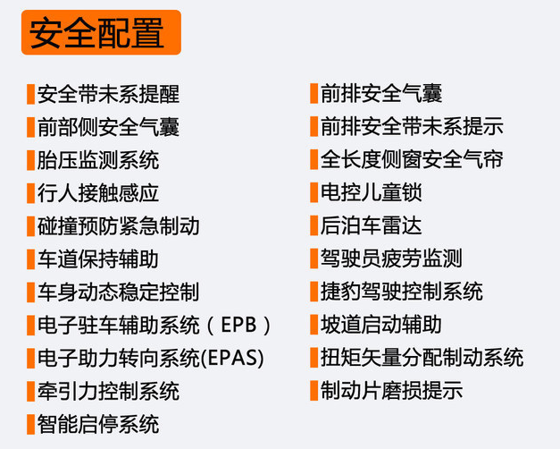 捷豹XEL全系标准配置表 捷豹XEL有什么配置？