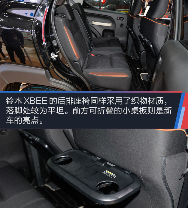 铃木XBEE座椅怎么样？XBEE座椅功能介绍