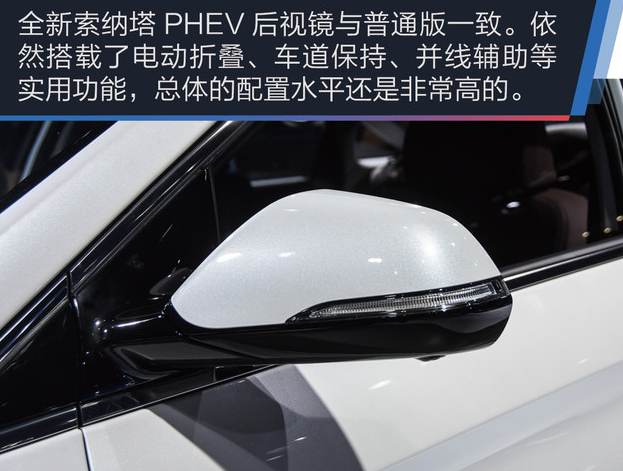 索纳塔PHEV配置介绍 索纳塔PHEV有什么配置?