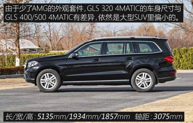 2018奔驰GLS320车身尺寸 奔驰GLS320长宽高