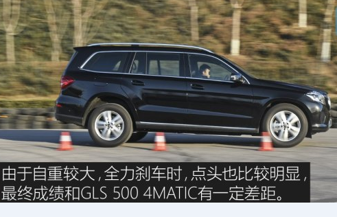 奔驰GLS320刹车距离 GLS320刹车性能怎样？