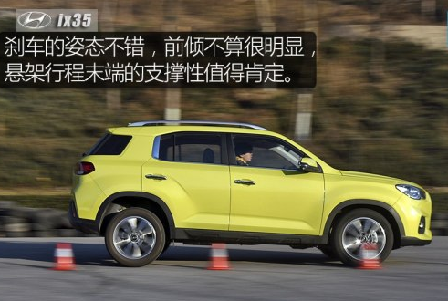 2018款ix35刹车距离 ix35刹车性能测试