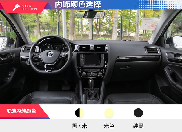 2018款速腾内饰颜色几种？速腾内饰哪种颜色好？