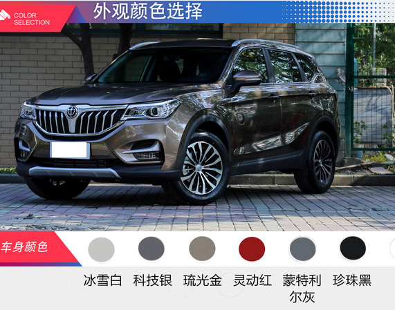 <font color=red>中华V6有几种颜色</font>？中华V6什么颜色好看？