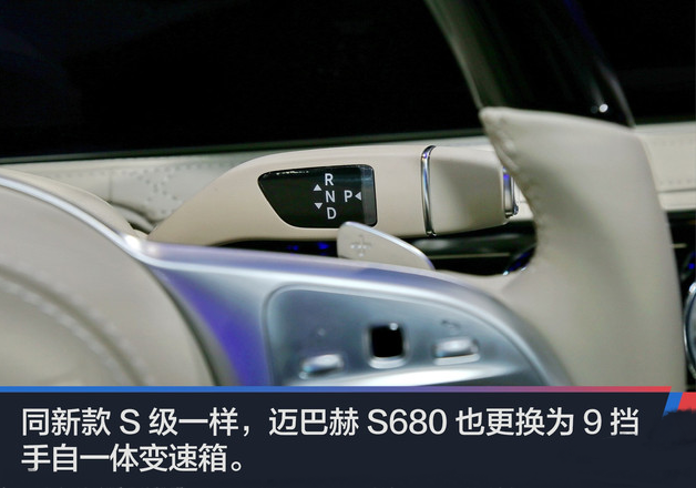 迈巴赫S680变速箱如何？迈巴赫S680用什么变速箱？