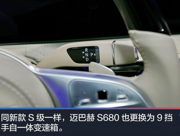 迈巴赫S680变速箱如何？迈巴赫S680用什么变速箱？