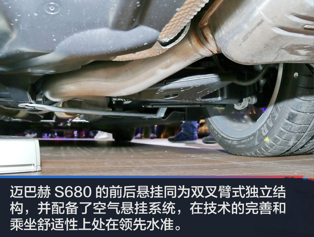 迈巴赫S680底盘怎么样？迈巴赫S680悬架结构