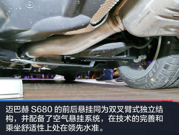 迈巴赫S680底盘怎么样？<font color=red>迈巴赫S680悬架</font>结构