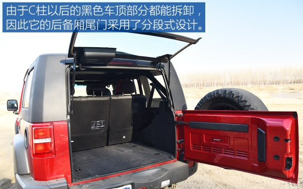 北京BJ40L后备箱尺寸 BJ40L后备箱空间大小