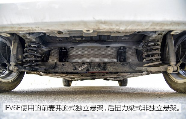 江淮iEV6E底盘悬架怎么样？iEV6E底盘解析