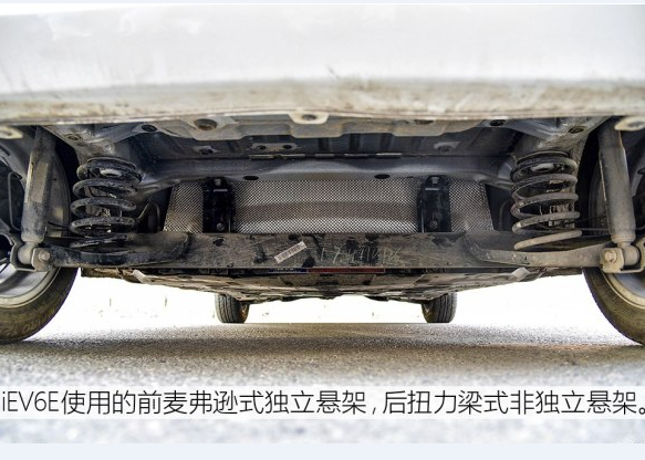 江淮iEV6E底盘悬架怎么样？iEV6E底盘解析