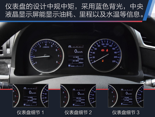 道达V8仪表盘图解 道达V8仪表盘显示