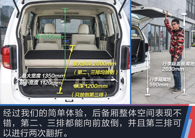 野马斯派卡后备箱尺寸 斯派卡后备箱空间