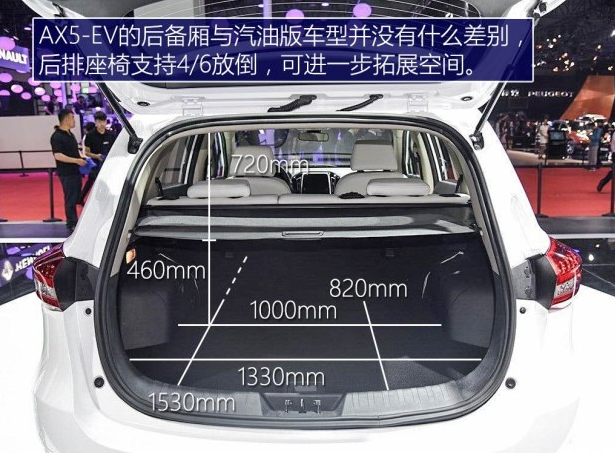 风神AX5EV后备箱尺寸空间大小