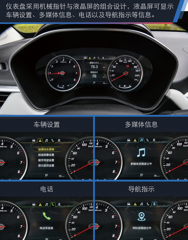 宝骏530仪表盘图解 宝骏530仪表显示