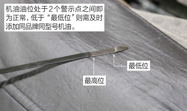 途安L检查机油的油位和质量方法？