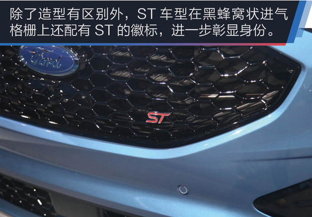 2019款锐界ST实拍解析 锐界ST和锐界有什么不同