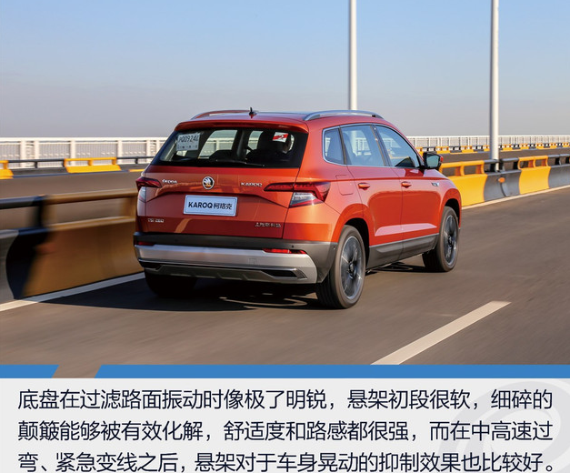 柯珞克底盘评测 柯珞克悬架软不软？