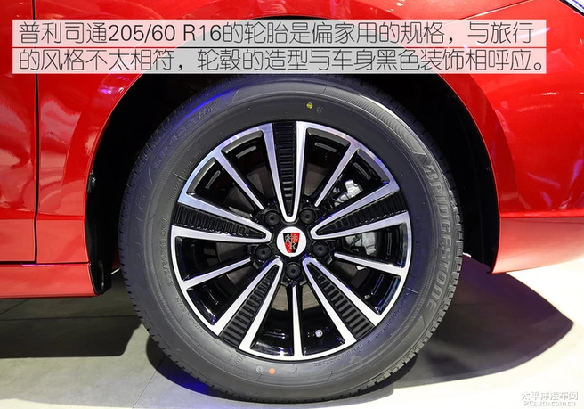 荣威i5轮圈尺寸 荣威i<font color=red>5轮胎尺寸</font>规格