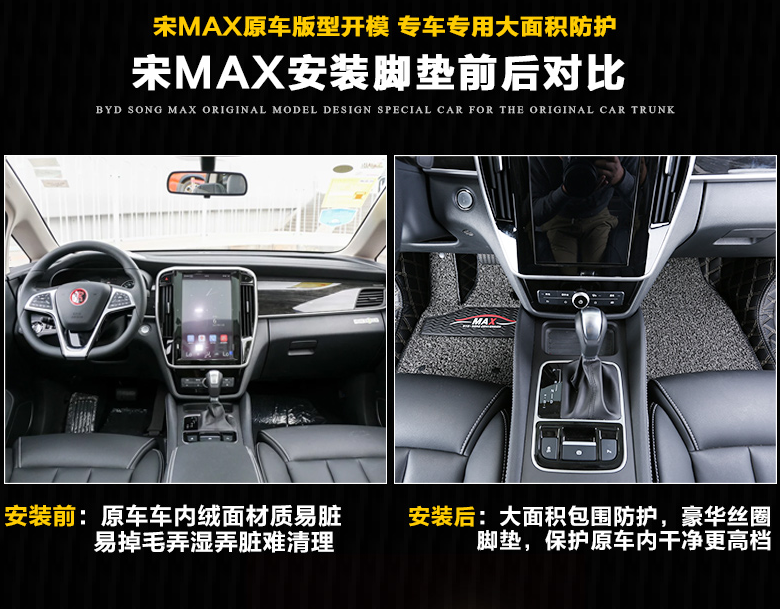 比亚迪宋MAX脚垫 宋MAX改装脚垫全包围