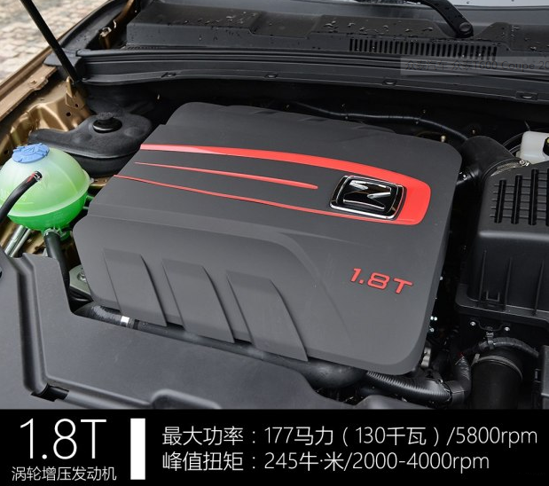 众泰T600coupe1.8T发动机好不好？