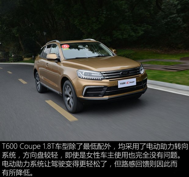 试驾众泰T600Coupe1.8T测评 T600Coupe1.8T动力怎么样