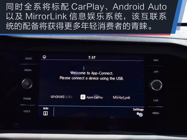 2019款速腾中控屏幕娱乐系统解析
