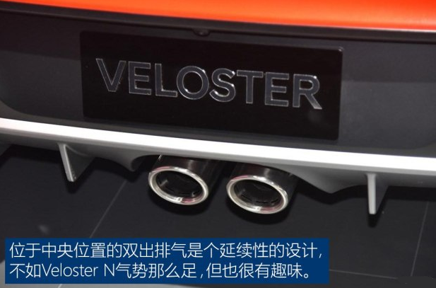 2018款Veloster飞思排气管怎么样?