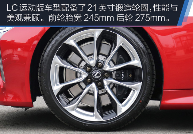 雷克萨斯LC500h轮圈尺寸 <font color=red>雷克萨斯LC轮胎</font>规格