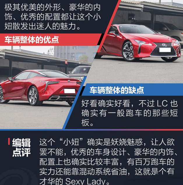 2018雷克萨斯LC500h好不好？雷克萨斯LC缺点优点