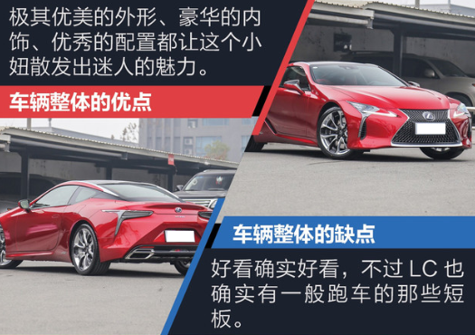 2018雷克萨斯LC500h好不好？雷克萨斯LC缺点优点