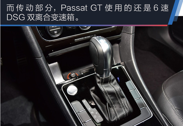 帕萨特GT变速箱怎样？帕萨特GT用什么变速箱