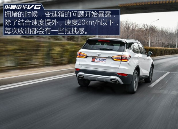 中华V6双离合怎么样？中华V6双离合评测