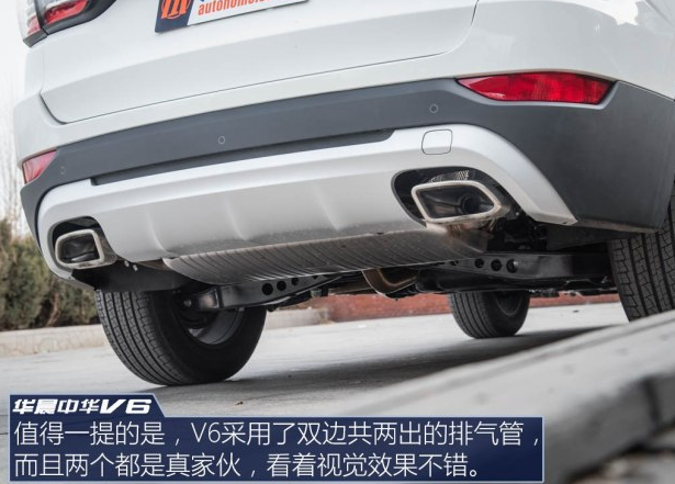 中华V6排气管怎么样？中华V6排气几出？