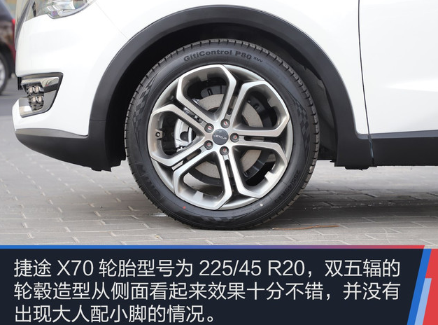 捷途X70轮圈尺寸 <font color=red>捷途X70轮胎</font>型号