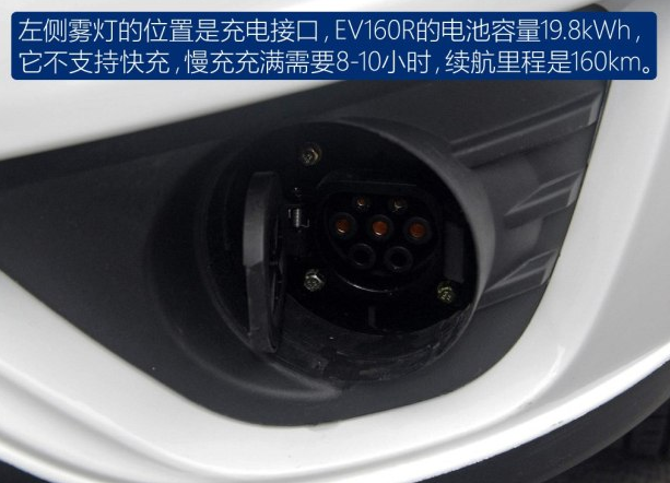 华泰EV160R充电时间 华泰EV160R续航多少公里