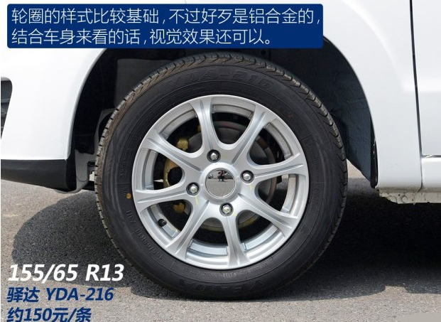 华泰EV160R轮圈尺寸 华泰EV160R轮胎品牌型号