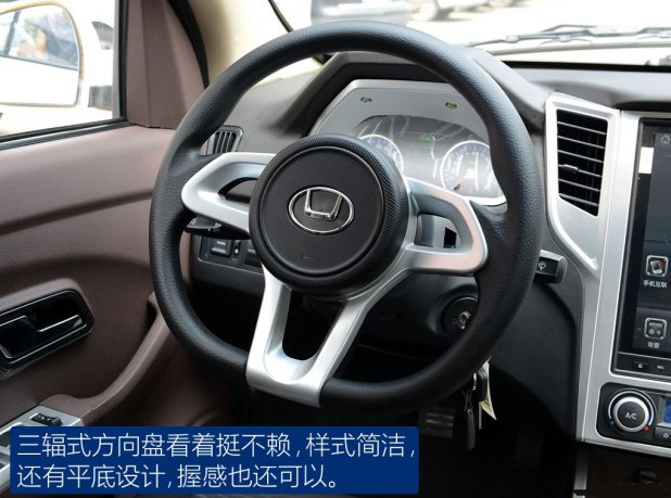 华泰EV160R方向盘图片解析