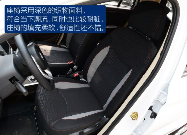 华泰EV160R座椅质量怎么样？