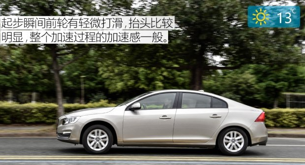 沃尔沃S60LT3百公里加速几秒？S60L1.5T动力性能测试