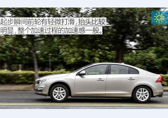 沃尔沃S60LT3百公里加速几秒？S60L1.5T动力性能测试