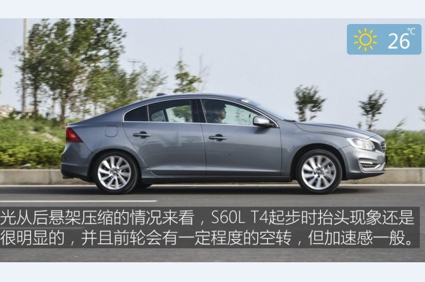 沃尔沃S60LT4百里加速8秒 S60L2.0T动力加速测试