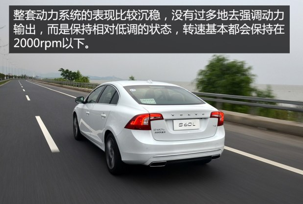 沃尔沃S60LT5动力性能测试 S60LT5百公里加速几秒？