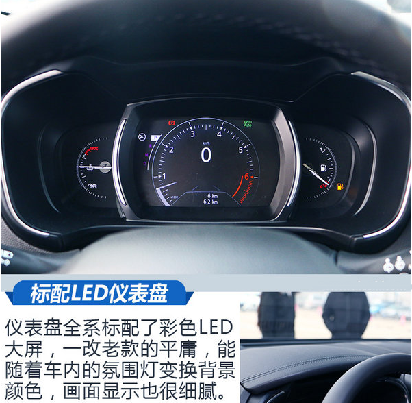 2018款科雷傲仪表盘图片解析