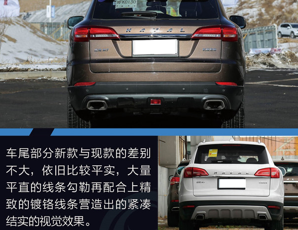 2018哈弗H7尾灯怎么样？2018哈弗H7车尾