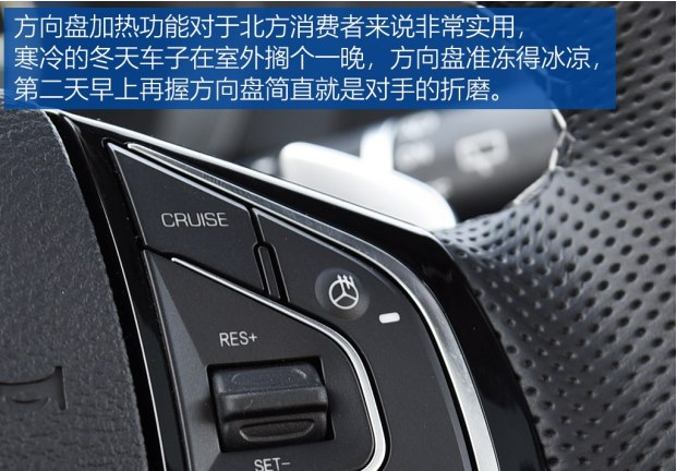 2018款哈弗H7方向盘按钮图解
