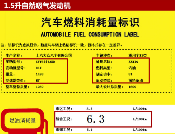 柯米克油耗怎么样？柯米克真实油耗高吗？