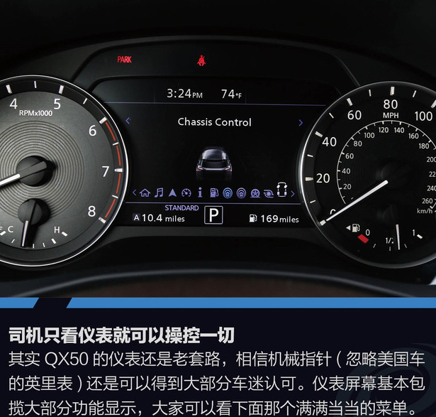 2018英菲尼迪QX50仪表盘图片解析